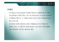 생산활동 레포트-11