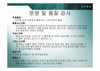 생산활동 레포트-15