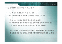 생산활동 레포트-17