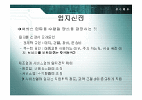 생산활동 레포트-18
