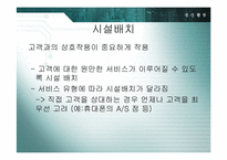생산활동 레포트-19