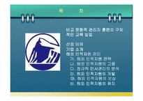 [국제경영] 푸르덴셜 인사관리 전략-2