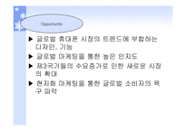 [국제마케팅] 초콜릿폰의 해외 유통 전략-14