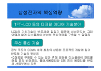 [국제경영] 삼성전자 인사관리전략-9