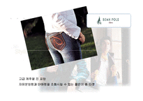[소비자행동] 빈폴 성공사례-13