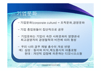 인사활동 레포트-4