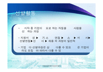 인사활동 레포트-11