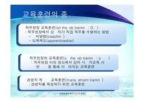 인사활동 레포트-14