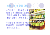 [소비자행동] 음료시장의 새로운 패러다임 차 음료의 성공전략과 대표적 사례-3