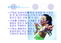 [소비자행동] 음료시장의 새로운 패러다임 차 음료의 성공전략과 대표적 사례-9