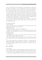 [국제마케팅] 파리바게트의 해외시장 유통전략 -중국시장 진출의 사례연구-7