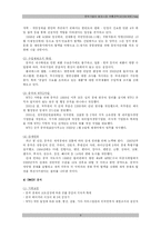 [국제마케팅] 파리바게트의 해외시장 유통전략 -중국시장 진출의 사례연구-8