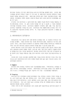 [국제마케팅] 파리바게트의 해외시장 유통전략 -중국시장 진출의 사례연구-10