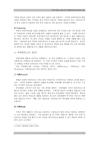 [국제마케팅] 파리바게트의 해외시장 유통전략 -중국시장 진출의 사례연구-11