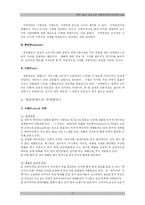 [국제마케팅] 파리바게트의 해외시장 유통전략 -중국시장 진출의 사례연구-12