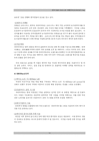 [국제마케팅] 파리바게트의 해외시장 유통전략 -중국시장 진출의 사례연구-14