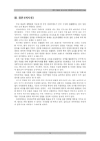 [국제마케팅] 파리바게트의 해외시장 유통전략 -중국시장 진출의 사례연구-15