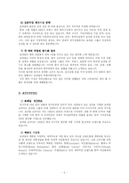 [국제경영] `로레알(LOREAL)` 기업의 인사관리전략에 대해-7
