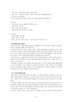 [국제경영] `로레알(LOREAL)` 기업의 인사관리전략에 대해-11