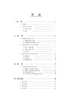 [국제경영전략] 아모레 퍼시픽의 향수 `롤리타 렘피카`의 프랑스 진출 성공 사례-2