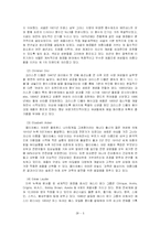 [국제경영전략] 아모레 퍼시픽의 향수 `롤리타 렘피카`의 프랑스 진출 성공 사례-7