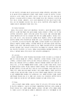 [국제경영전략] 아모레 퍼시픽의 향수 `롤리타 렘피카`의 프랑스 진출 성공 사례-8