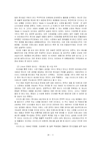 [국제경영전략] 아모레 퍼시픽의 향수 `롤리타 렘피카`의 프랑스 진출 성공 사례-13