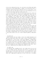 [국제경영전략] 아모레 퍼시픽의 향수 `롤리타 렘피카`의 프랑스 진출 성공 사례-14