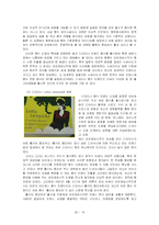 [국제경영전략] 아모레 퍼시픽의 향수 `롤리타 렘피카`의 프랑스 진출 성공 사례-16