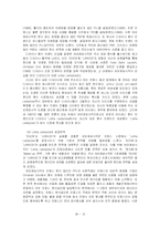 [국제경영전략] 아모레 퍼시픽의 향수 `롤리타 렘피카`의 프랑스 진출 성공 사례-17