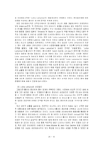 [국제경영전략] 아모레 퍼시픽의 향수 `롤리타 렘피카`의 프랑스 진출 성공 사례-18