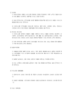 [국제경영전략] 코린도의 인도네이시아 진출 사례-4