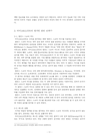 [글로벌경영] 마이크로소프트의 현지인 관리 전략, 인사관리-11