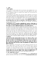 [국제경영] 두산인프라코어의 global비전과 역량-5