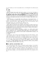 [국제경영] 두산인프라코어의 global비전과 역량-7