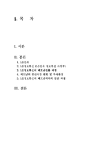 [국제경영전략] LG의 베트남 진출 전략-2