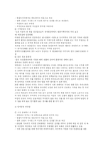 [국제경영전략] LG의 베트남 진출 전략-6