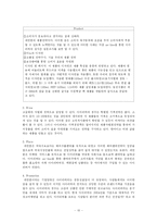 [국제경영전략] 한국 기업의 iRiver(아이리버) 해외 진출 사례-10
