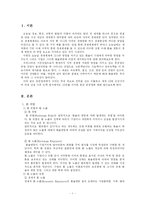 한진중공업 재무전략-1
