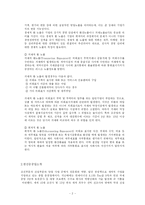 한진중공업 재무전략-2