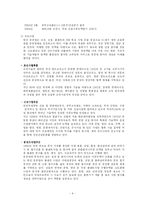 한진중공업 재무전략-4
