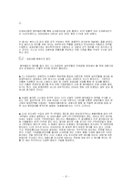 한진중공업 재무전략-12
