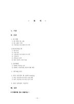 한진중공업 재무전략-14
