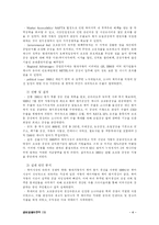 [재무관리] 현대자동차 재무전략-6