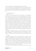 [재무관리] 현대자동차 재무전략-10