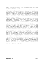 [재무관리] 현대자동차 재무전략-14