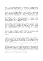 [국제마케팅] 진로 중국시장에 대한 진출방법 및 유통전략-5