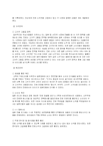 [국제마케팅] 진로 중국시장에 대한 진출방법 및 유통전략-7