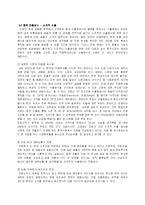 [국제마케팅] 진로 중국시장에 대한 진출방법 및 유통전략-17