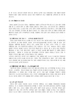 [국제마케팅] 진로 중국시장에 대한 진출방법 및 유통전략-18